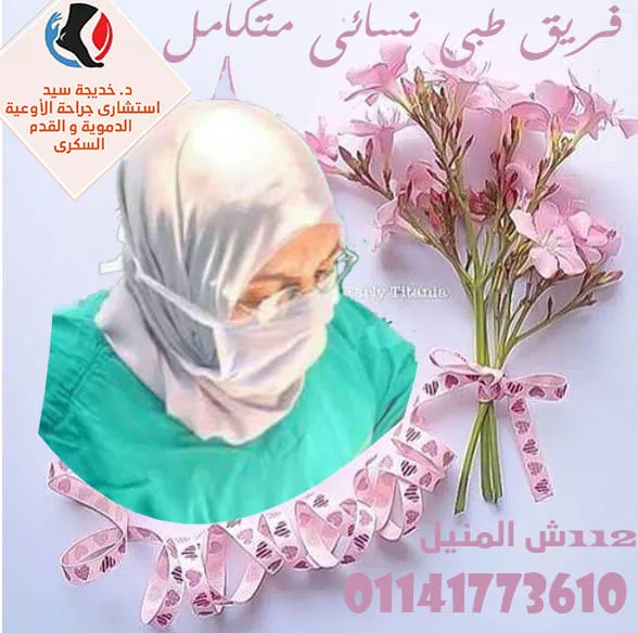 Dr. Khadija Sayed, Consultant in Vascular and General Surgery