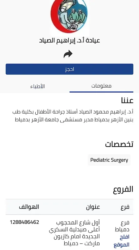 Hiyam Ismail Al-Nimer