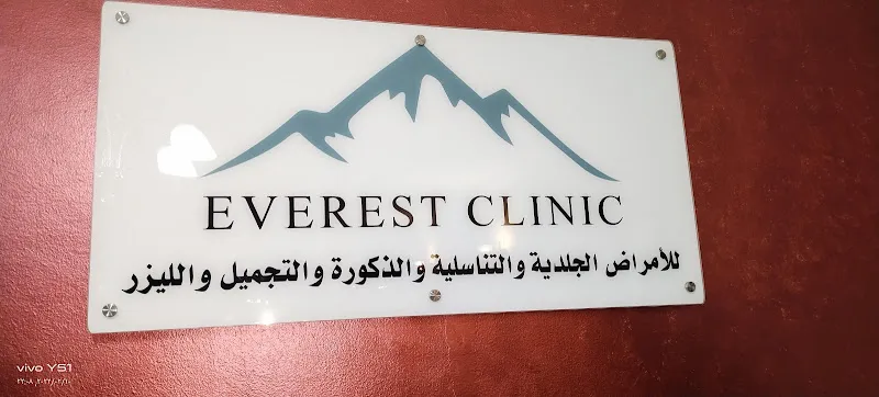 Everest Clinic