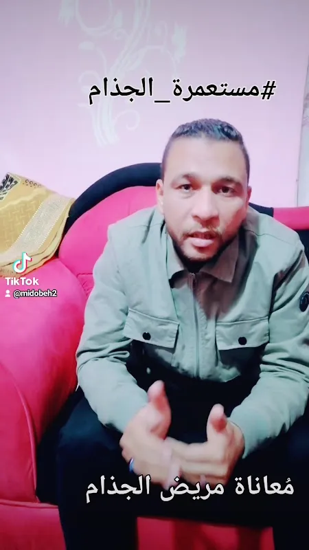دكتورة جلدية