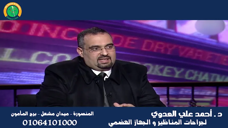 Dr. Mahmoud El-Tantawy General and Laparoscopic Surgery