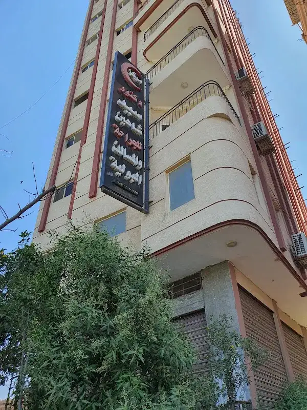 مركز دكتور سيد شاهين للجراحة و المسالك البولية Dr. Sayed Shahin urology center