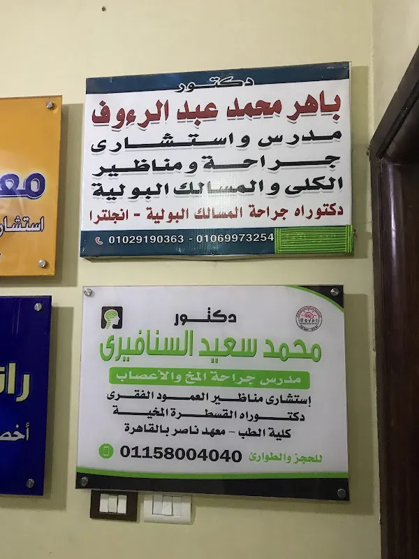 برج الديوان