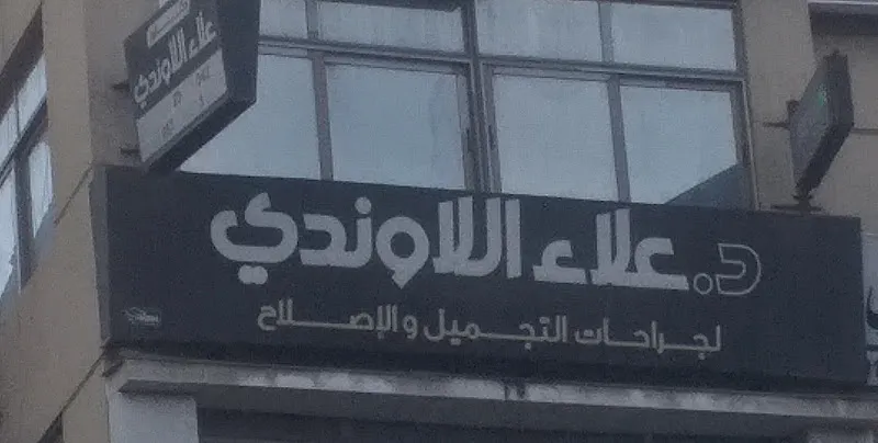 Dr./Mr. Abu Zaid Abu Aram