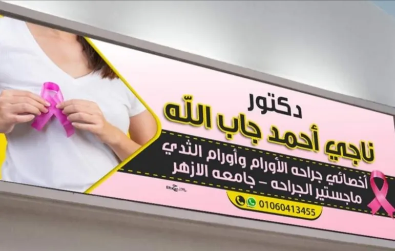 عيادة الركبة التخصصية