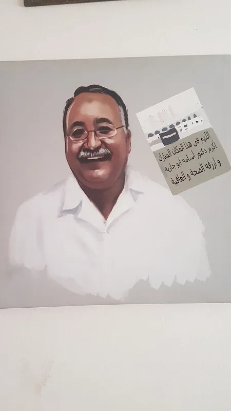 د. اسماعيل مراد