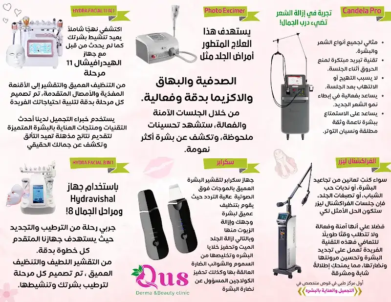 قسم جراحة المسالك البولية والتناسلية