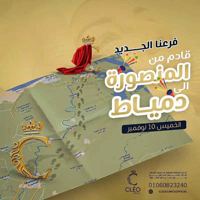 عيادة دكتورة رهام سالم