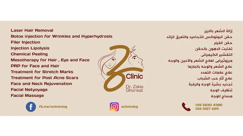 دكتورة صفوه محمود سرور استشاري الامراض الجلديه والتجميل بالغين واطفال