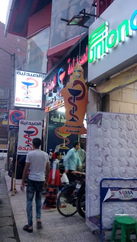 The New Pharmacy