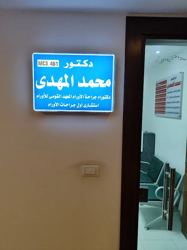 Dr. Mohamed El Mahdy