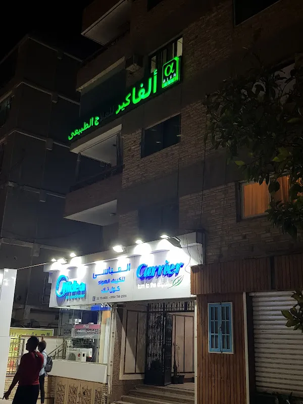 مركز ركين للعلاج الطبيعي والتأهيل