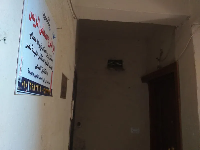 دكتور أبو الفرج مصطفى الريس