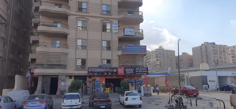 Marsa Psychiatry Clinic