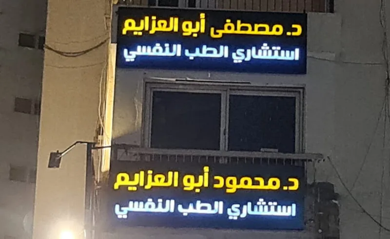 Dr. Safaa Mahmoud Hammouda