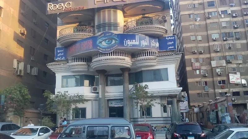 Al-Huda Specialized Hospital