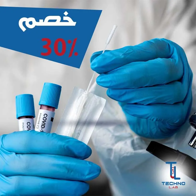 Technolab Medical Laboratories - Technolab