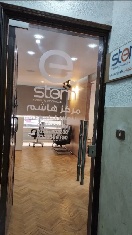 Stern Osteopathy &amp; Physiotherapy شتيرن استيوباثى علاج الطبيعى
