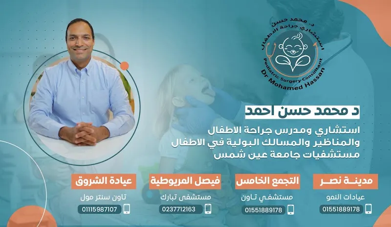 Dr. Youssef Abu Al-Kheir