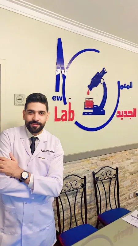 The New Laboratory for Medical, Histopathological, and Oncology Analyses