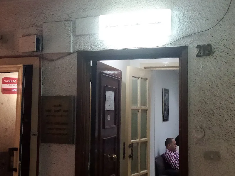 عيادة النهار للعيون