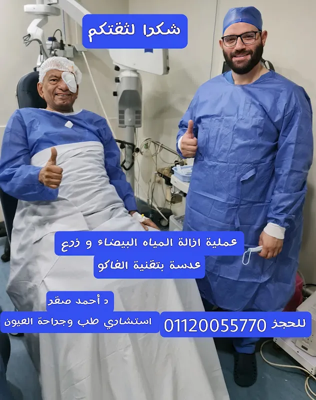 Ahmed Saqr