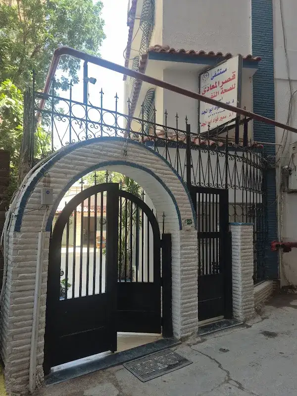 Cairo Psychology Clinic - Maadi