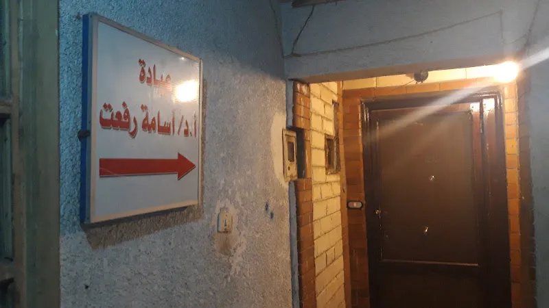 Prof. Dr. Osama Refaat Clinic