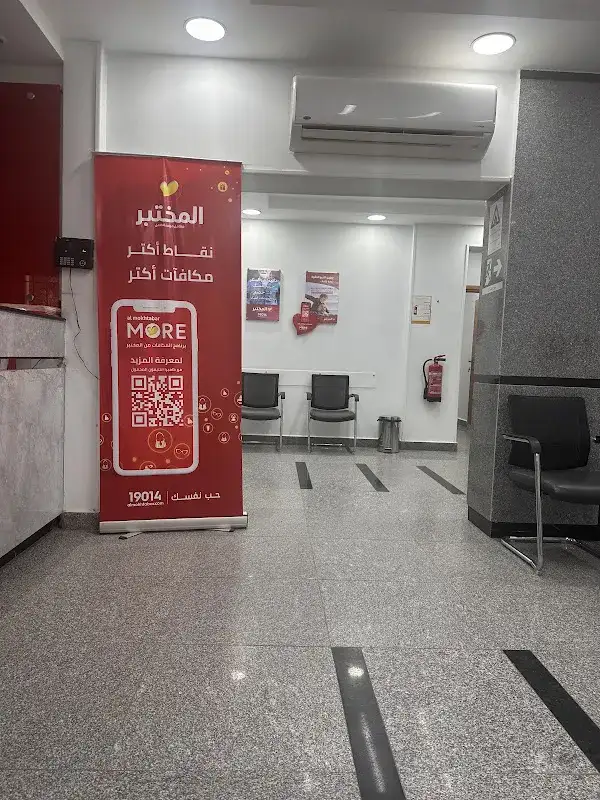 Secure Medical Laboratory - Al Mokhtabar Maadi 7