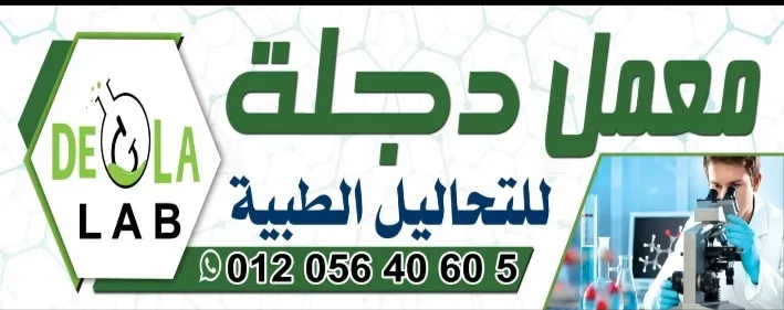 Degla Lab
