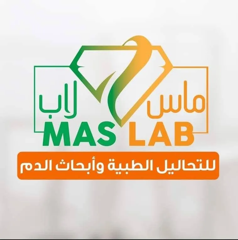 معمل ماس لاب