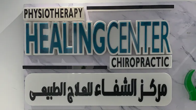 IPC physical therapy clinic
