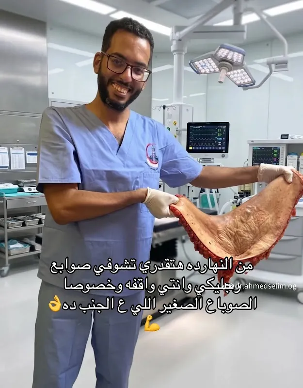 عيادة د/ احمد سليم للنساء والتوليد