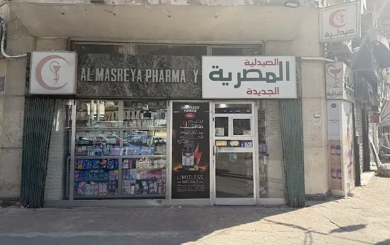 صيدلية المصرية الجديدة