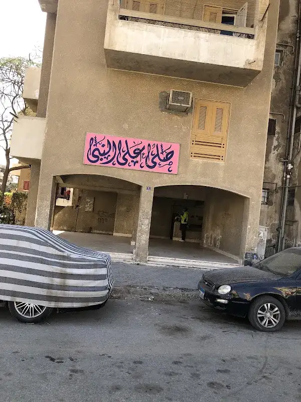 Heliopolis Veterinary Clinic