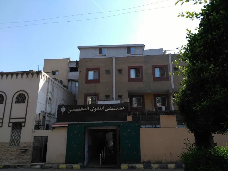مستشفى التقوى التخصصى