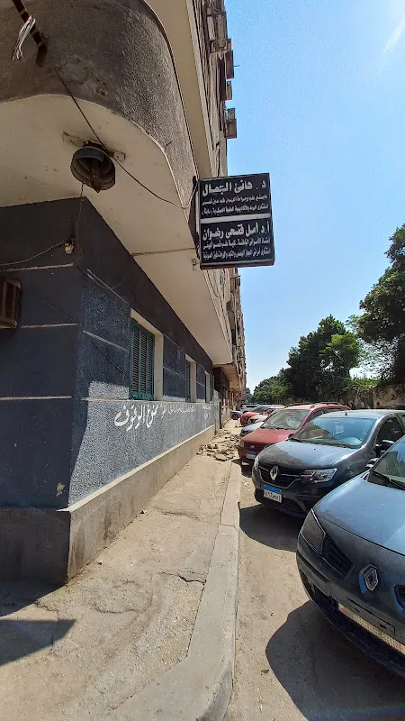 الدكتور محمد عمر يوسف النصر