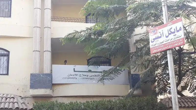 معا