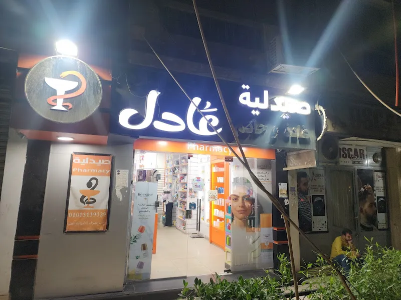 صيدلية مصر