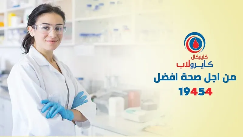 مختبرات ألفا