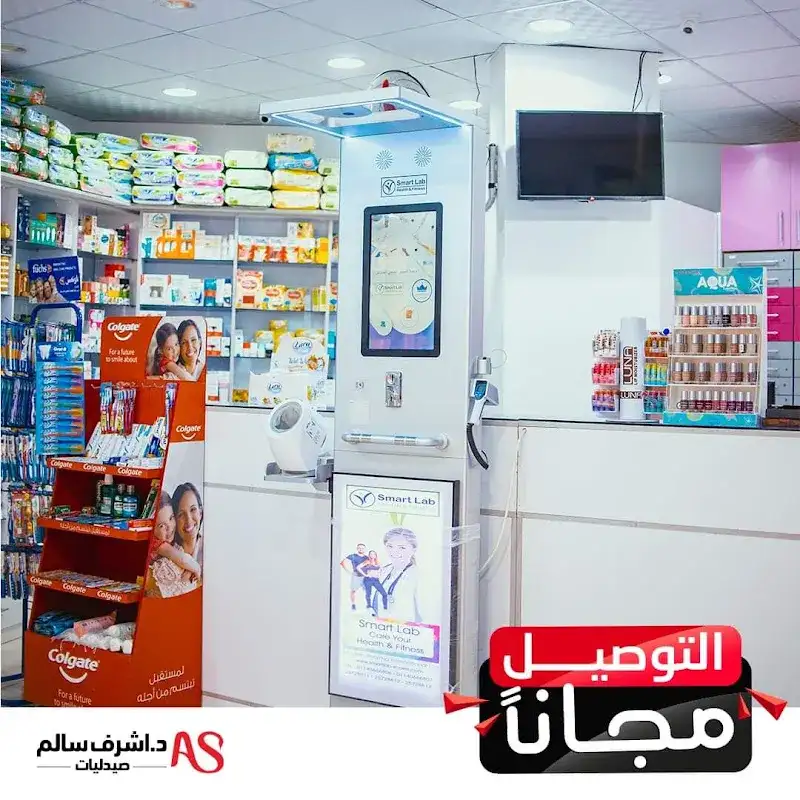 Ashraf Salem pharmacy 2
