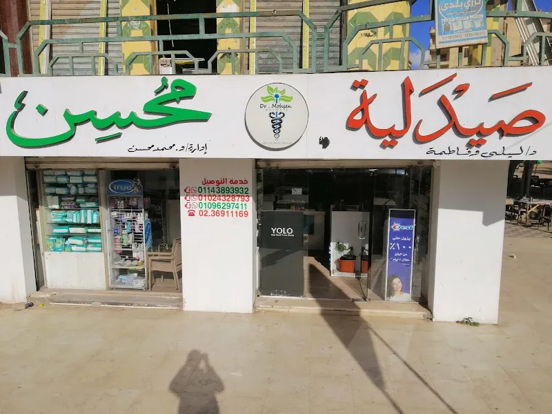 El Waleed Pharmacies :: صيدليات الوليد