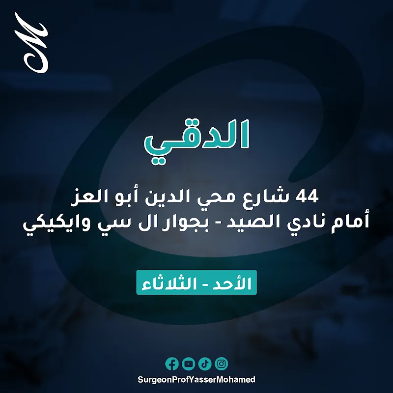 عيادات الصفا كلينيك