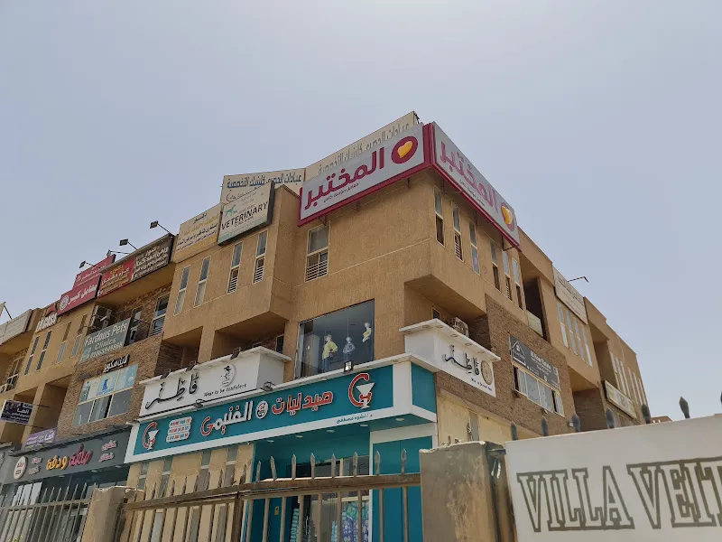 معمل حدائق اكتوبر
