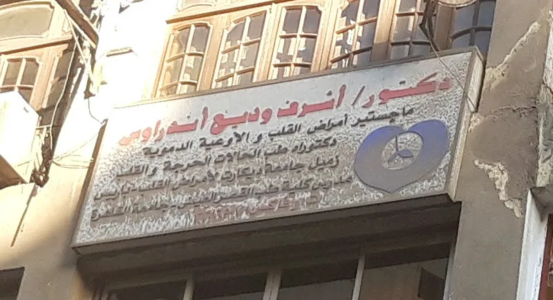 Dr. Ashraf Wadea Andraos