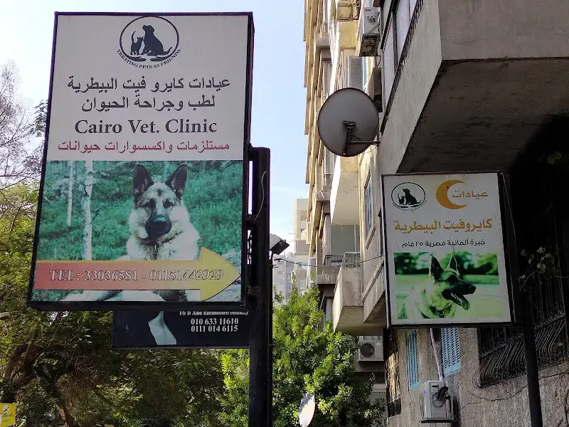 Integrated veterinary center for animal medicine, surgery, and laboratory testing