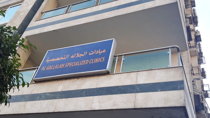 Al Galala Specialized Clinic