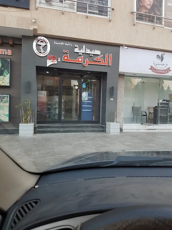 El Karma Pharmacy