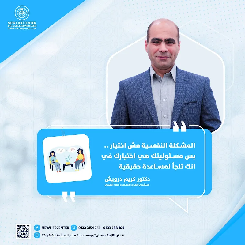 مركز دار إشراقه للصحه النفسيه و علاج الإدمان