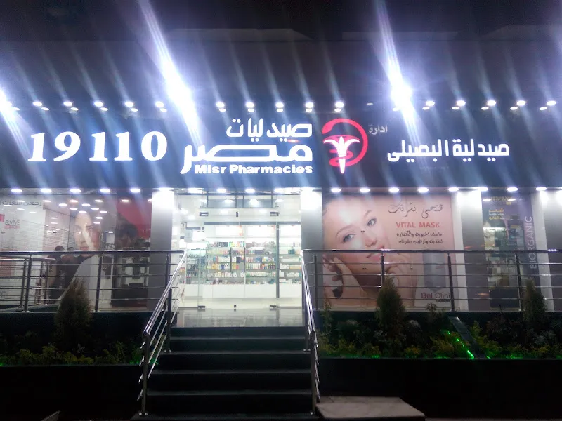 Al-Busaili Pharmacy